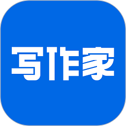 寫(xiě)作家app安卓版