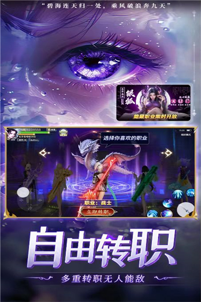 補(bǔ)天志最新版