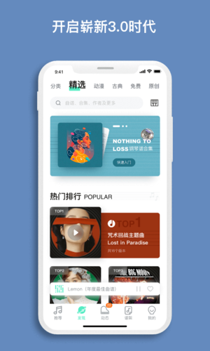 蟲蟲鋼琴手機(jī)最新版