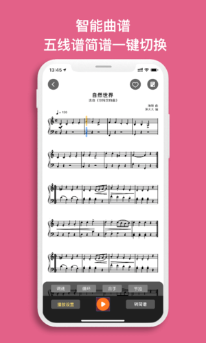 蟲蟲鋼琴手機(jī)最新版