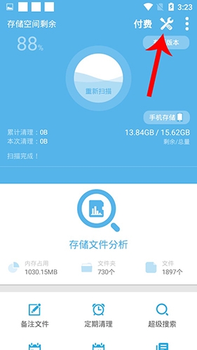 存儲(chǔ)空間清理最新版