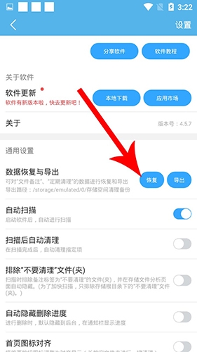 存儲(chǔ)空間清理最新版