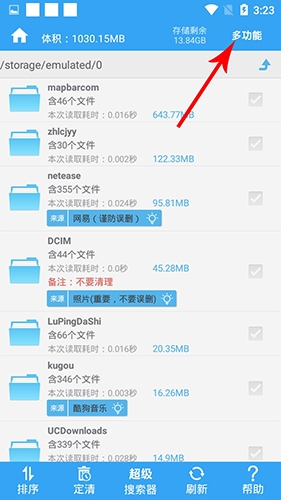 存儲(chǔ)空間清理最新版