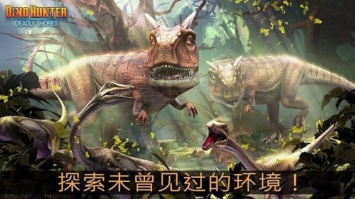 奪命侏羅紀(jì)無(wú)限鈔票版