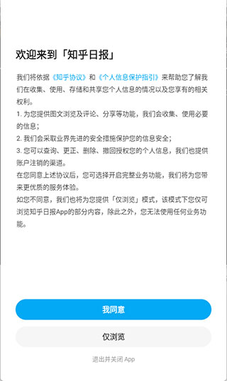 知乎日?qǐng)?bào)手機(jī)版
