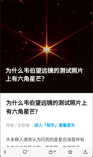 知乎日?qǐng)?bào)手機(jī)版