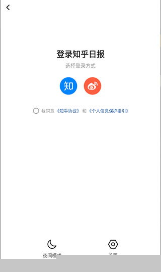 知乎日?qǐng)?bào)手機(jī)版