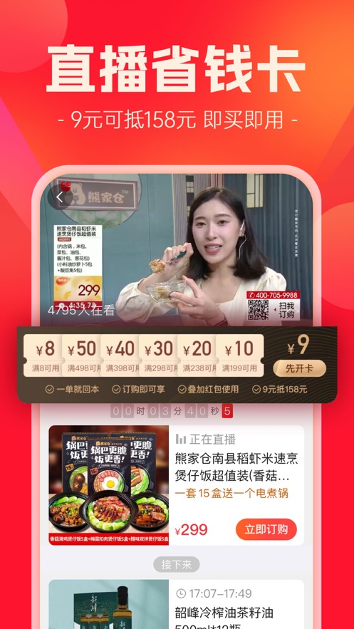 快樂購(gòu)安卓最新版