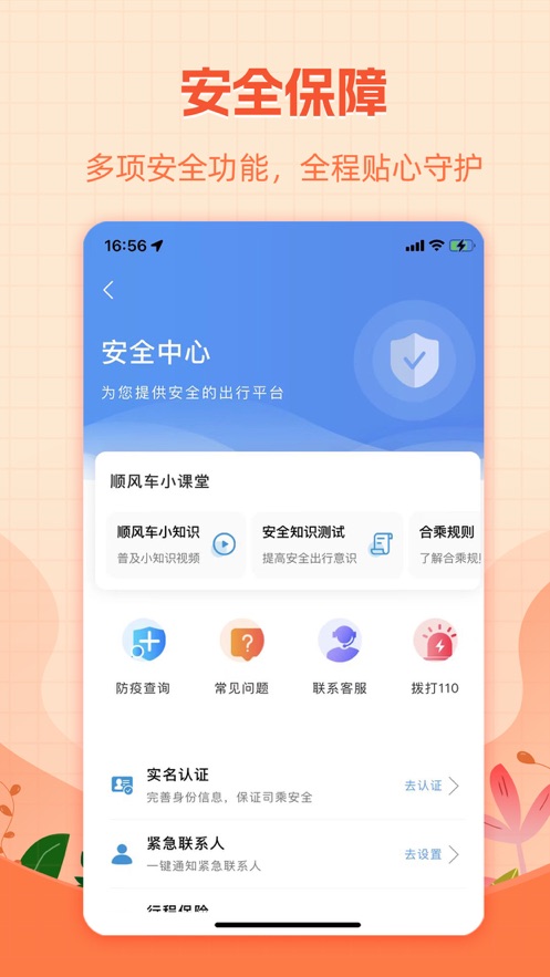 哈哈出行專(zhuān)業(yè)版