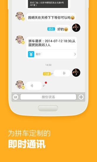 哈哈出行專(zhuān)業(yè)版