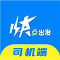 快點(diǎn)出發(fā)司機(jī)版