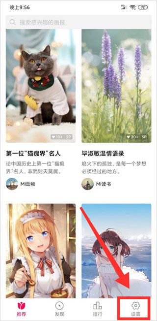 小米畫(huà)報(bào)正式版