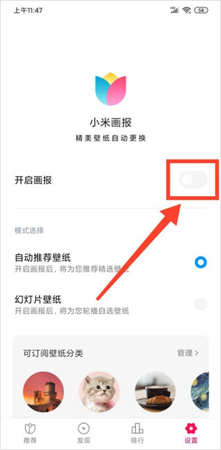 小米畫(huà)報(bào)正式版