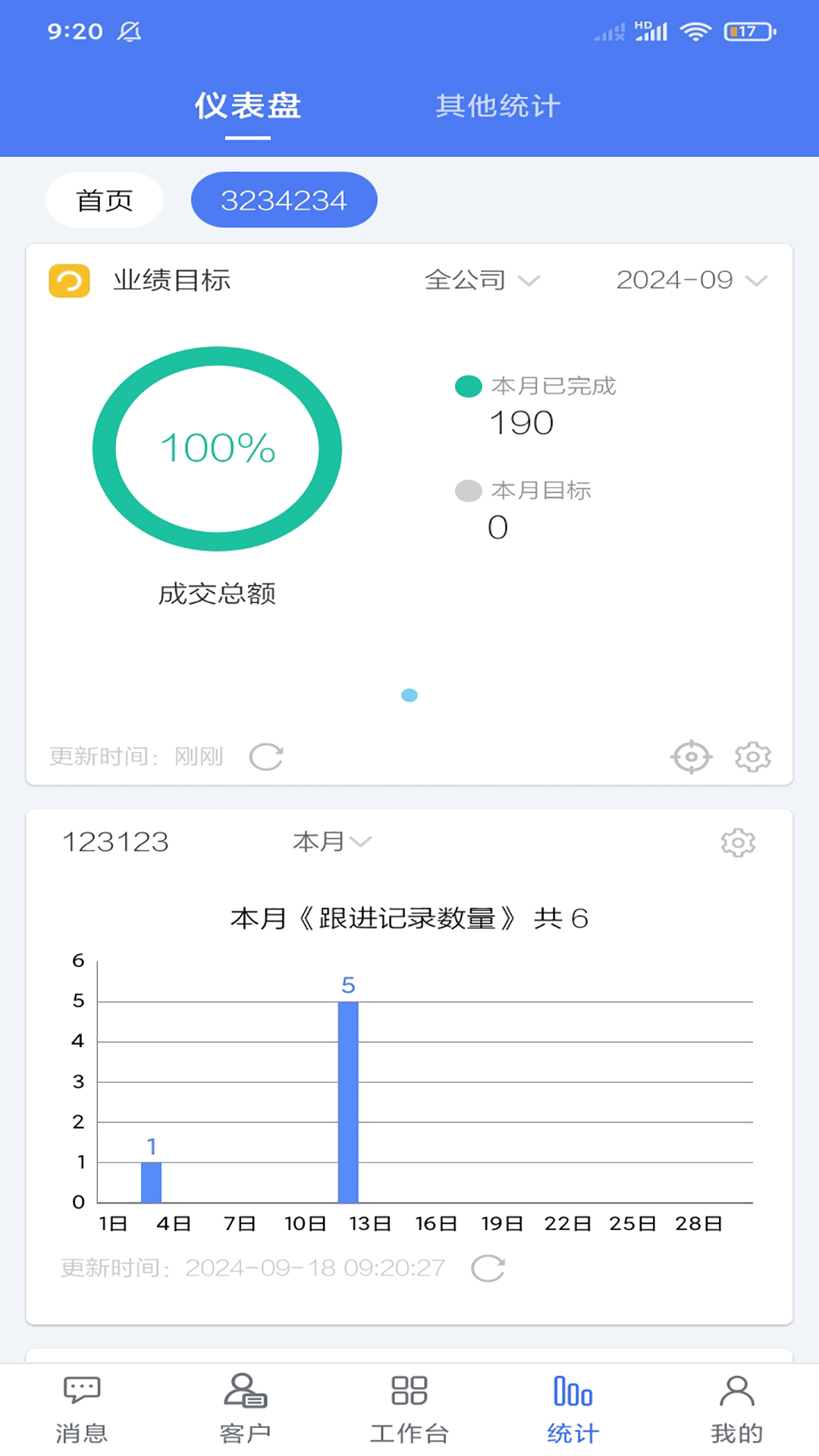 客戶無(wú)憂手機(jī)版