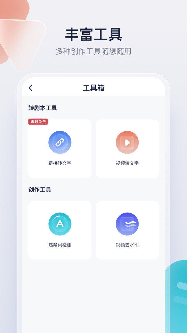 創(chuàng)作貓手機版
