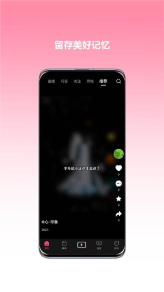 心悅音手機(jī)版