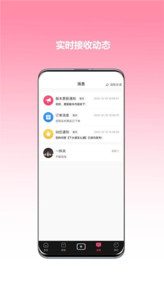 心悅音手機(jī)版