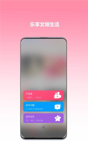 心悅音手機(jī)版
