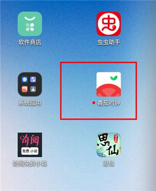 番茄時鐘標(biāo)準(zhǔn)版