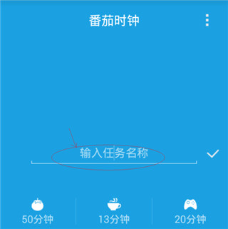 番茄時鐘標(biāo)準(zhǔn)版