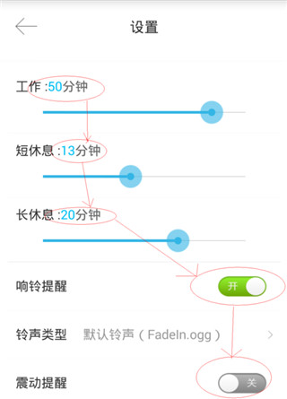 番茄時鐘標(biāo)準(zhǔn)版