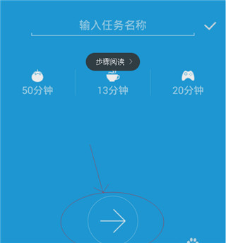 番茄時鐘標(biāo)準(zhǔn)版