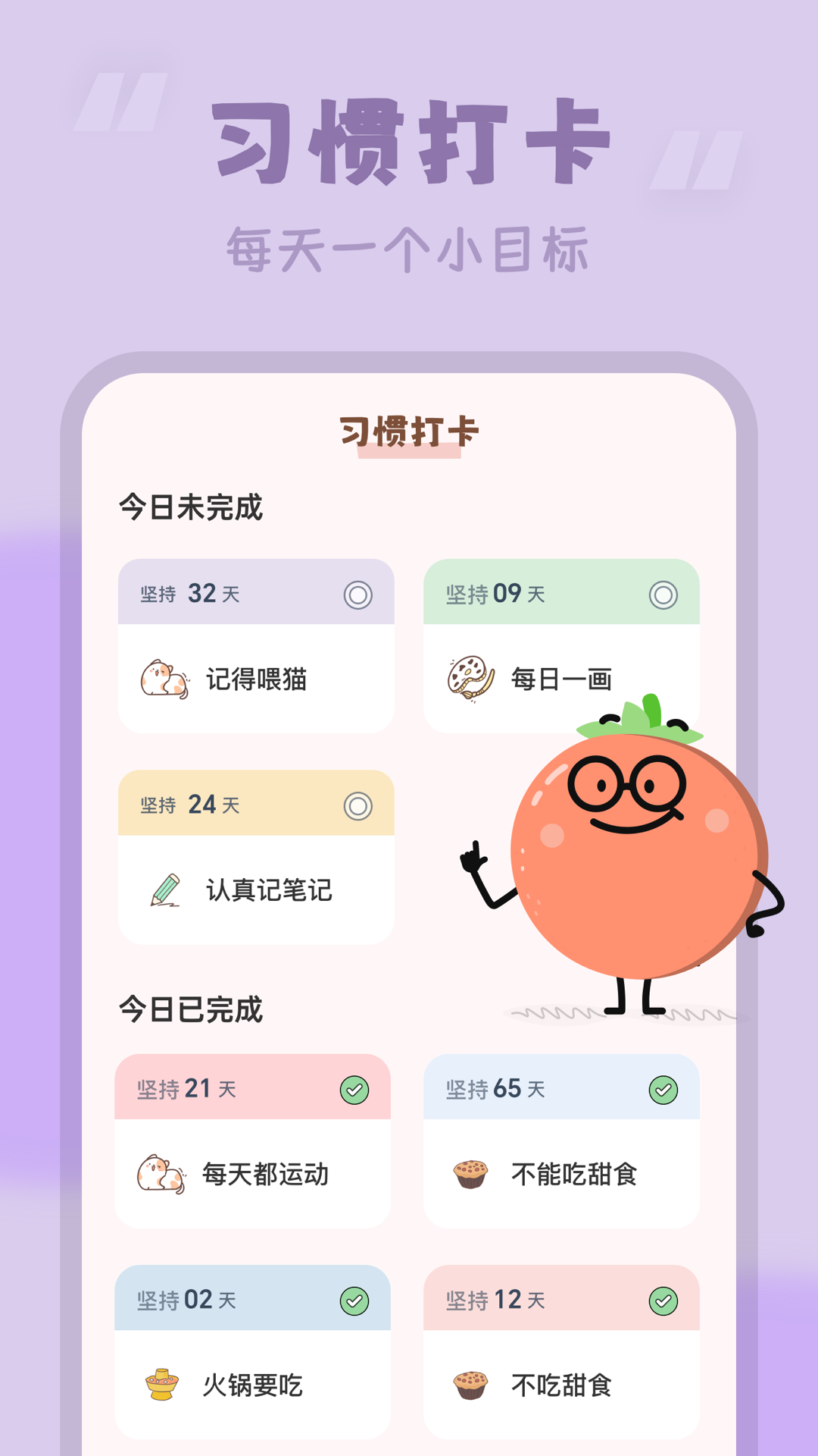 番茄時鐘標(biāo)準(zhǔn)版
