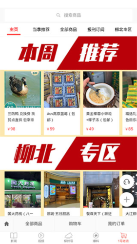 柳州1號(hào)最新官方版