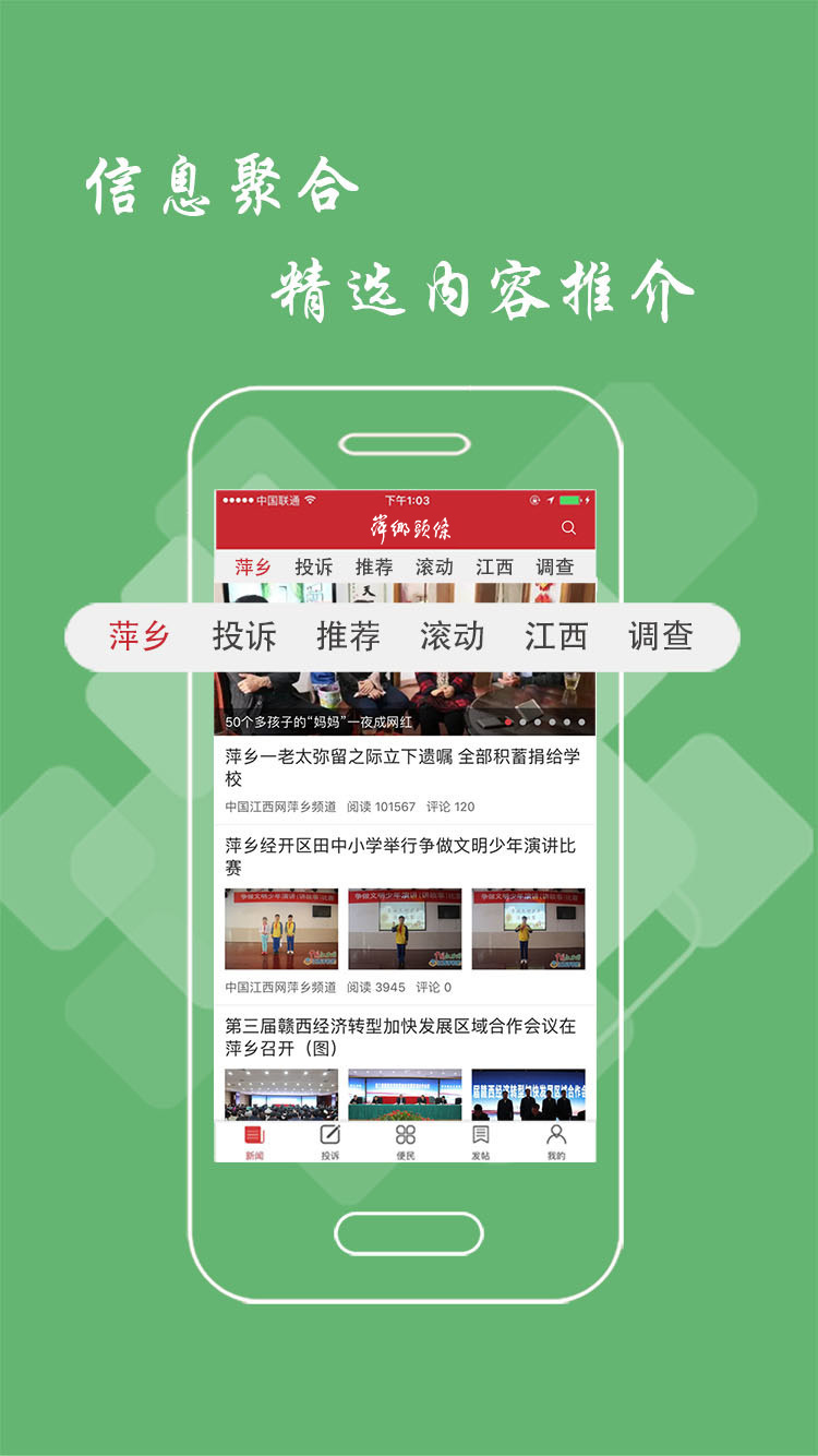 萍鄉(xiāng)頭條官網版