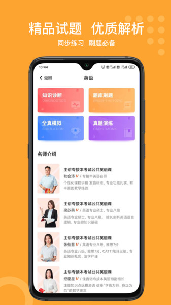 小佳題庫(kù)最新版