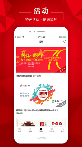 彩練新聞app手機(jī)版