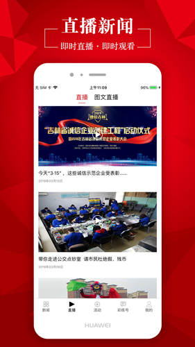 彩練新聞app手機(jī)版