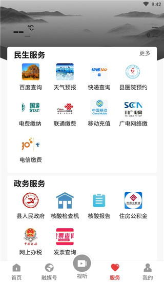 書鄉(xiāng)蓬溪手機(jī)客戶端
