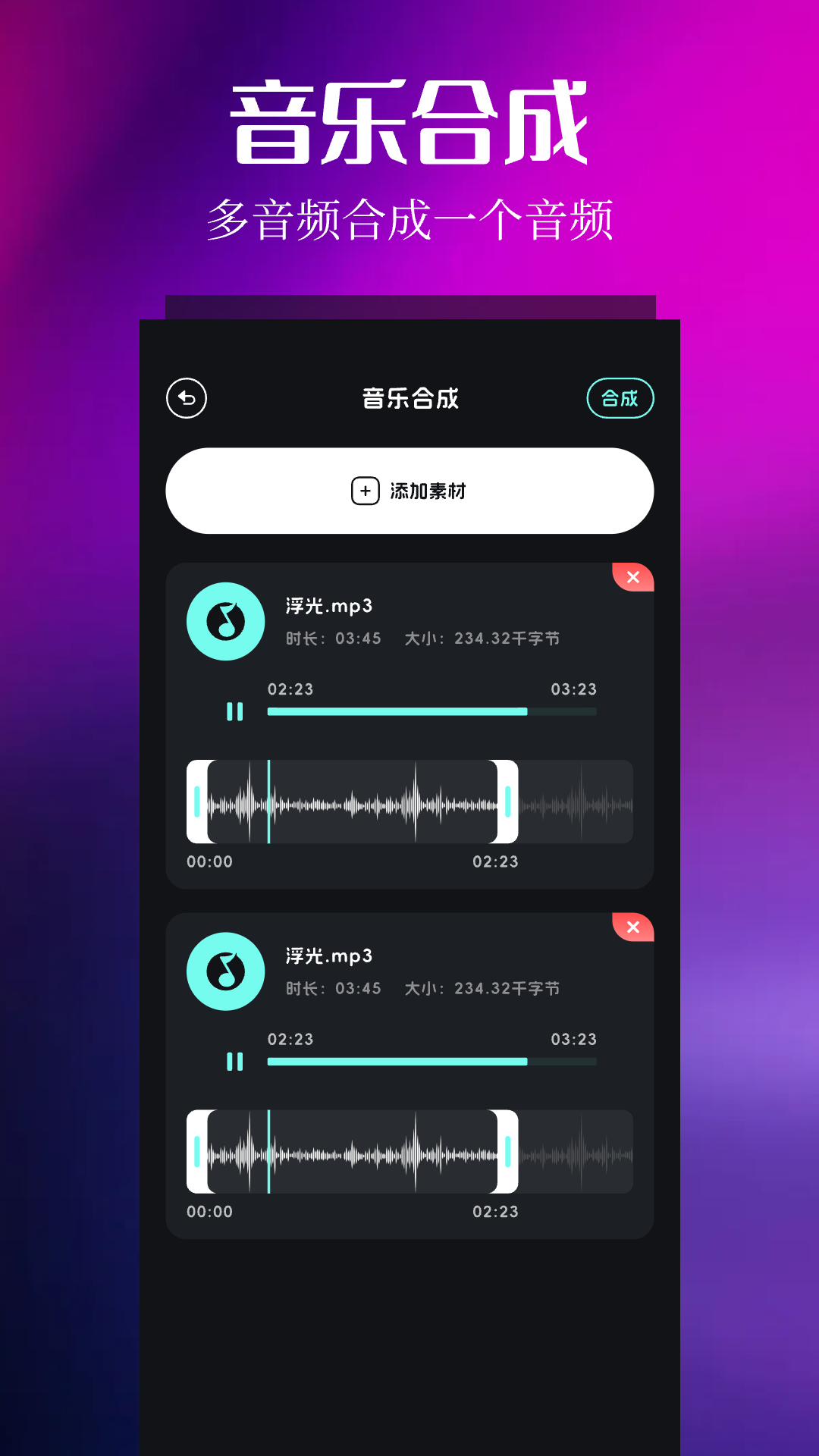音樂時(shí)刻Android版