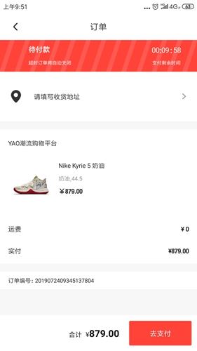 識貨安卓官方版