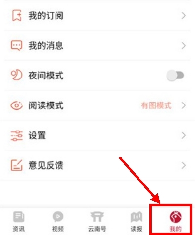 云報(bào)手機(jī)客戶端