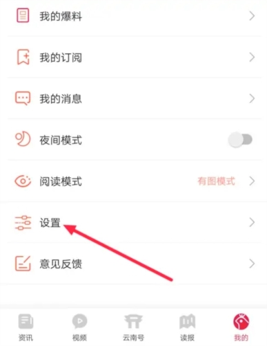 云報(bào)手機(jī)客戶端