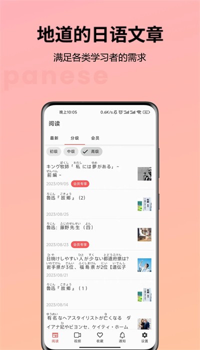 簡單日語官方正版