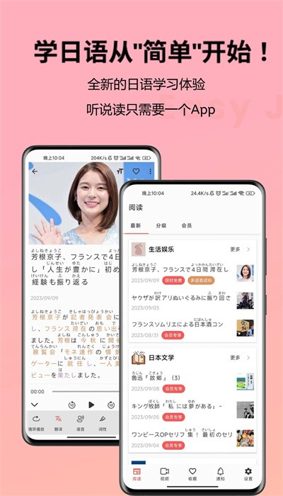 簡單日語官方正版