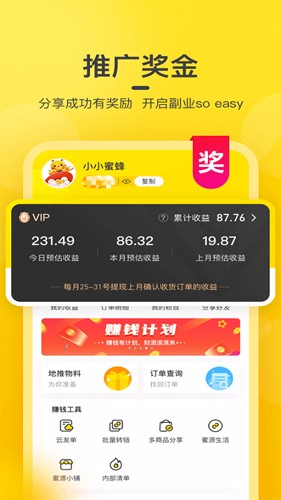 蜜源安卓手機(jī)版
