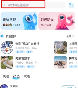 墨魚旅行專業(yè)版