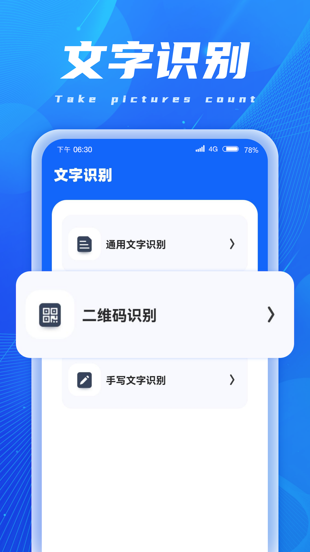 ai掃描精靈app手機版