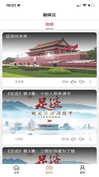 赤峰日報手機(jī)官方版