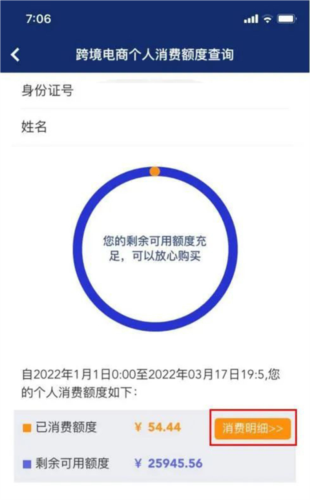 掌上海關(guān)手機最新版