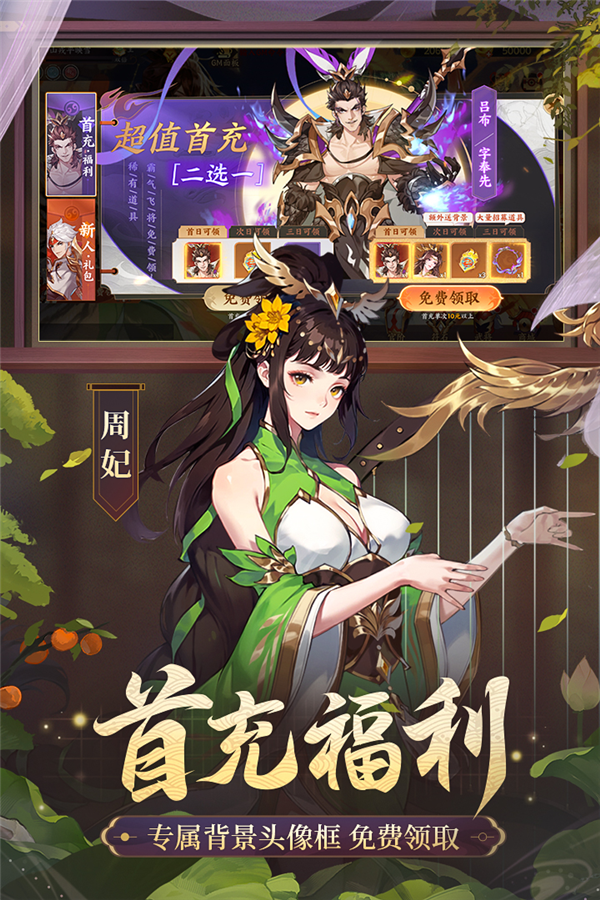 怒焰三國(guó)殺2025最新版
