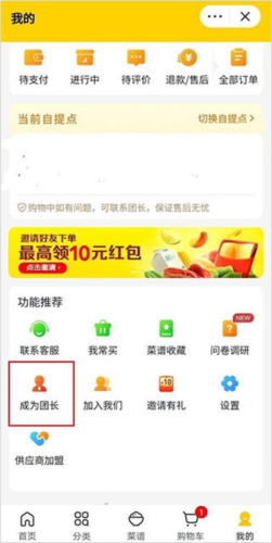 美團(tuán)優(yōu)選安卓手機版
