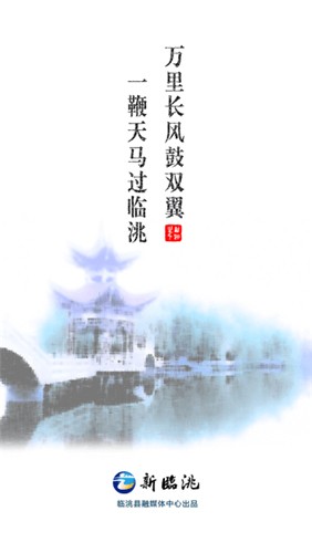 新臨洮手機(jī)客戶端