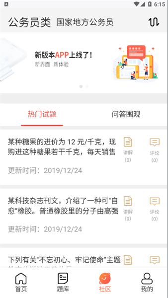 維普考試服務(wù)平臺(tái)官方版