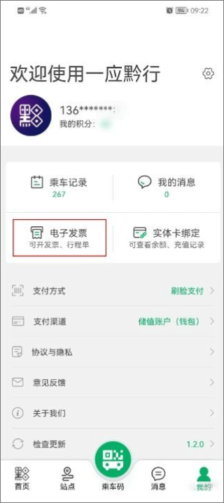 一應黔行手機版
