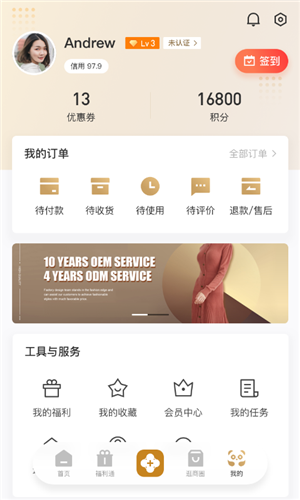 時(shí)尚春熙安卓最新版